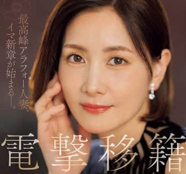 JUQ-955 超浓厚亲吻中出三本番-古东真理子