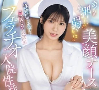 SONE-466 容易推倒的漂亮的女护士-儿玉七海