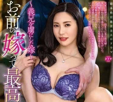 ALDN-371 你的老婆真是太棒了-水端麻美