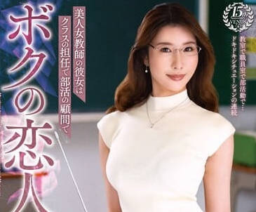 VEMA-222 美人女教师-山下佳恋