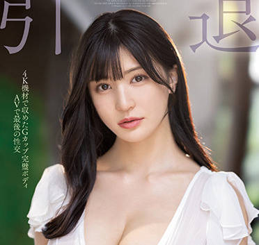 midv-099 最後の性交-高橋しょう子