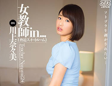 DVAJ-258 女教師-川上奈々美