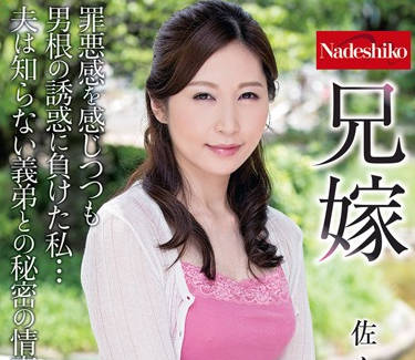 natr-555 因为老公早泄欲求不满的人妻-佐々木あき