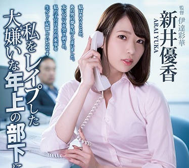 atid-411 黑丝美女部长-新井優香