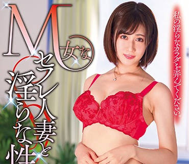 zeaa-47 满脑只有做爱的超M女人妻-藤森里穂