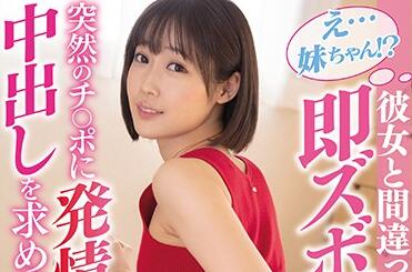 waaa-039 突如其来的小弟弟发情了-天然かのん